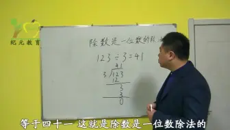停课不停学-除数是一位数的笔算除法