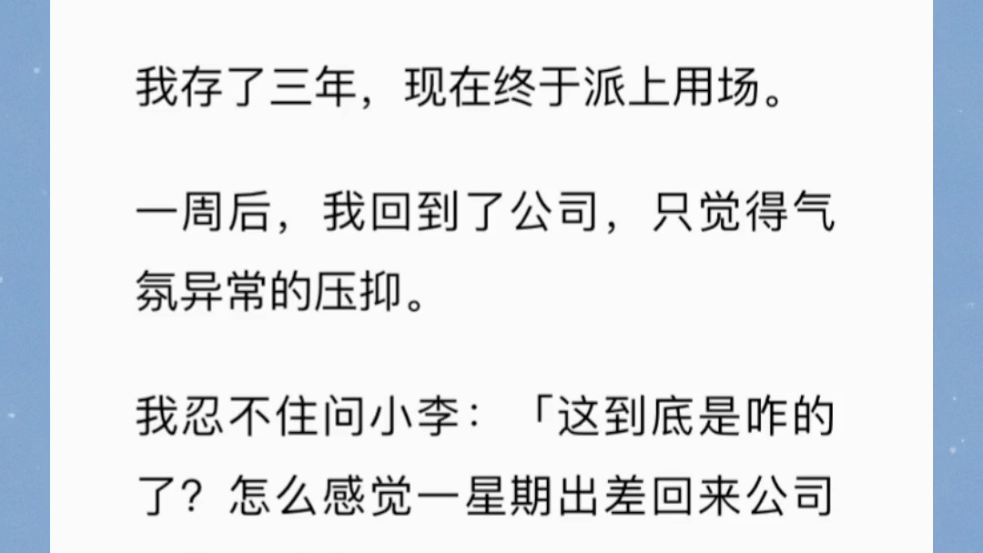 《步步谋婚》今晚公司团建大家兴起玩起了国王游戏,我被追问:「你的初恋是谁?」哔哩哔哩bilibili