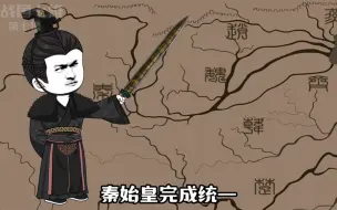 Download Video: 清军被大秦，揍哭了！秦皇，汉武商讨夺地之战！