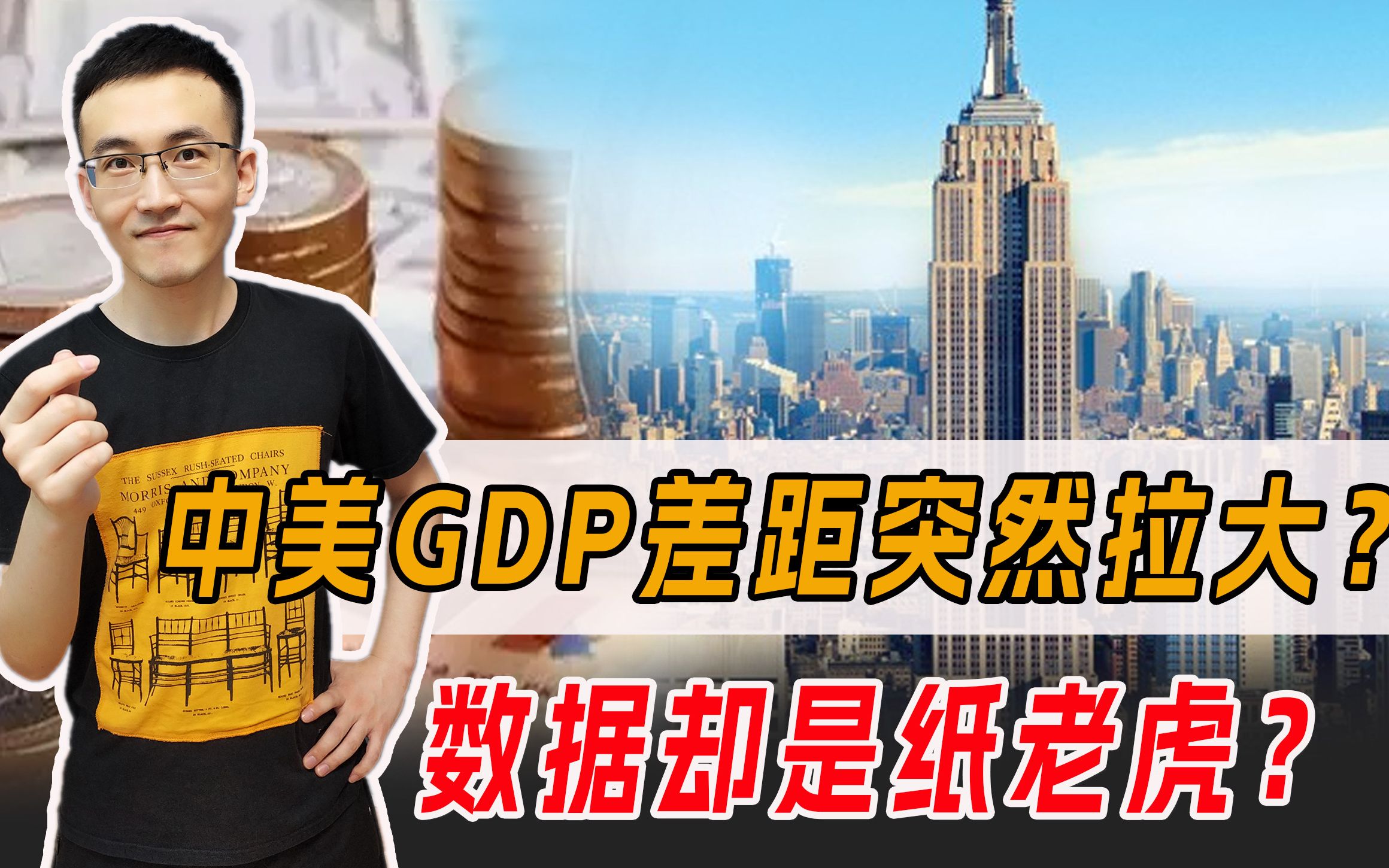 美国GDP达25.5万亿!拉大与中国差距,但美国的麻烦才刚开始哔哩哔哩bilibili