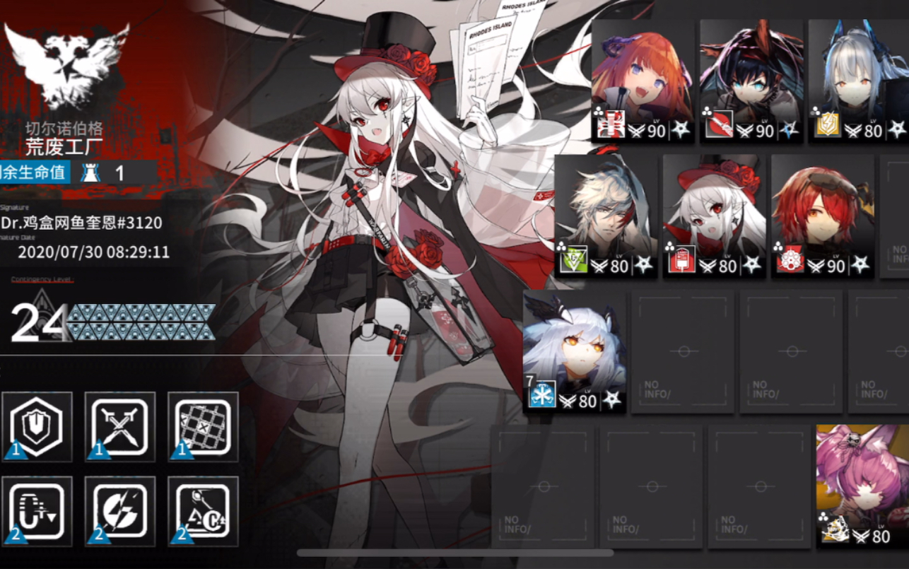 【危机合约#2】能天使单核8人荒废工厂旧约24级_哔哩哔哩_bilibili