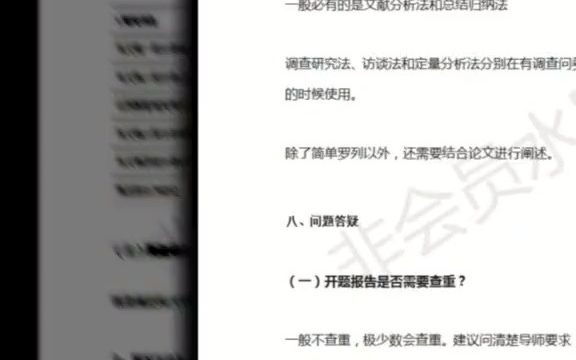 743开题报告怎么写才能提高通过率?如何保证有综有述?#文献综述#开题报告#毕业论文哔哩哔哩bilibili