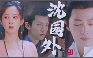 Download Video: “我死了，你会难过吗？从此以后，我们两不相欠”||杨紫&肖战&邓为||