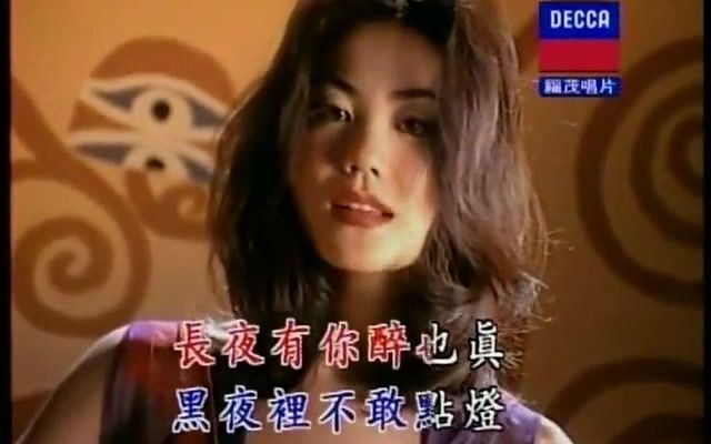 [图]感受经典 容易受伤的女人 （粤语）