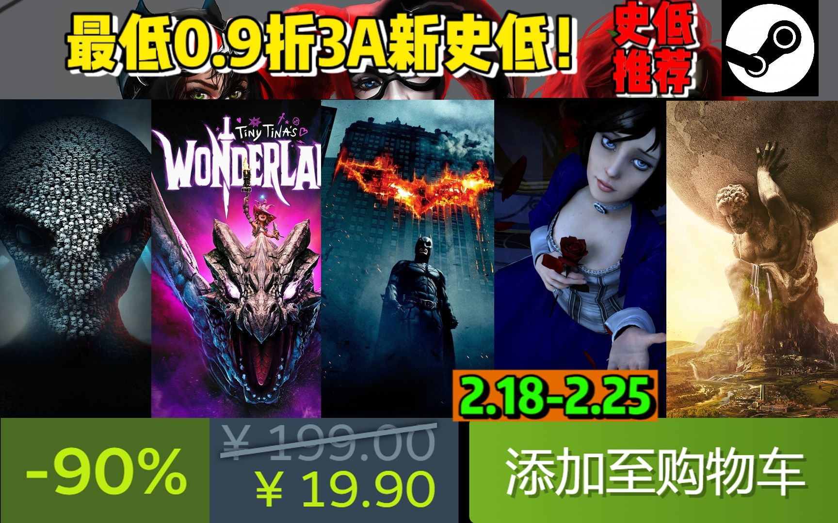 【还能新史低?!】最低0.9折!本周超级3A新史低和史低推荐!《无主之地3》《文明6》最低才0.9折!直接入手!蝙蝠侠系列1.5折骨折!单机游戏热门视...