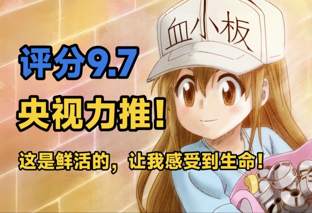 一部日本动漫究竟有何魅力能在央视播出?