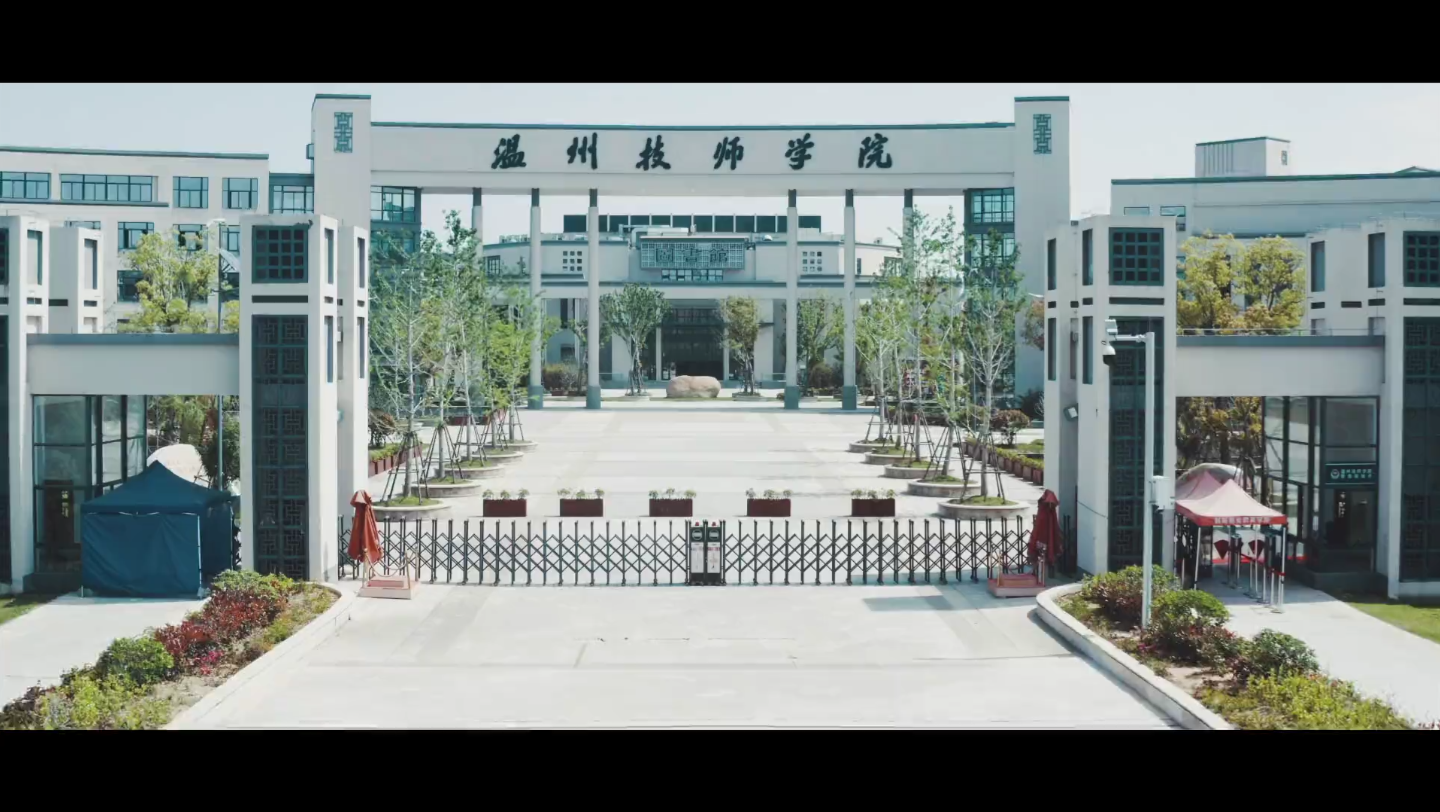 2022温州技师学院宣传片哔哩哔哩bilibili