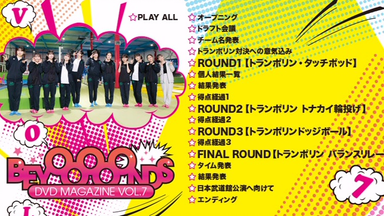 BEYOOOOONDS DVD Magazine Vol.2_哔哩哔哩_bilibili