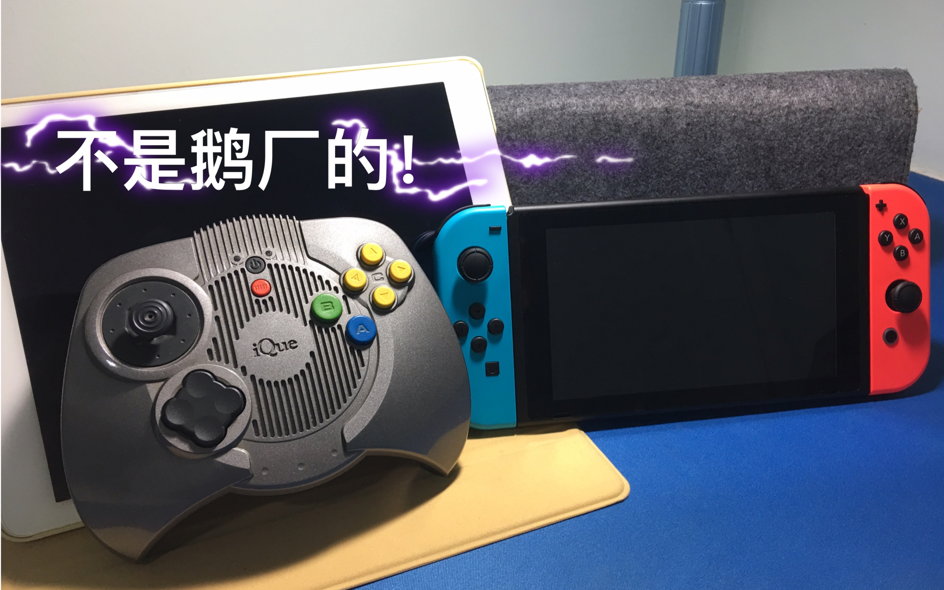 腾讯代理Switch!这是你没见过的任天堂国行主机哔哩哔哩bilibili