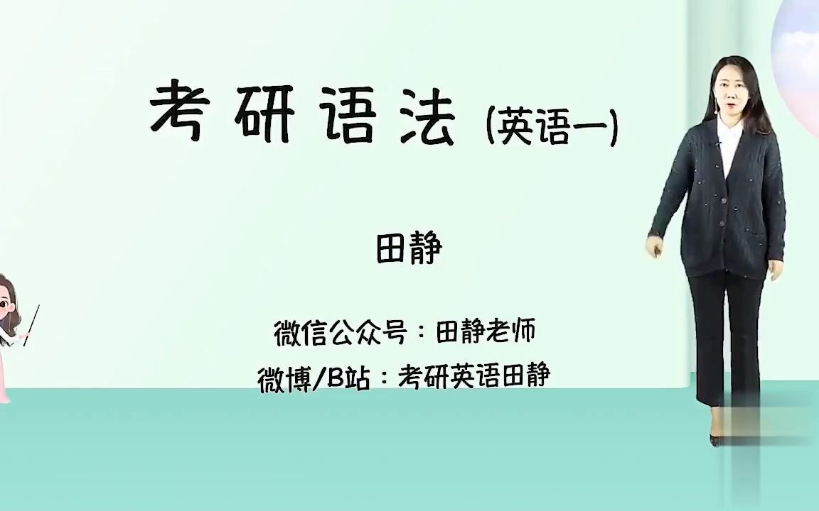 2022年执业药师 药学综合知识与技能 药综 执业中药师 各科最新课程+讲义24考研学习资料哔哩哔哩bilibili