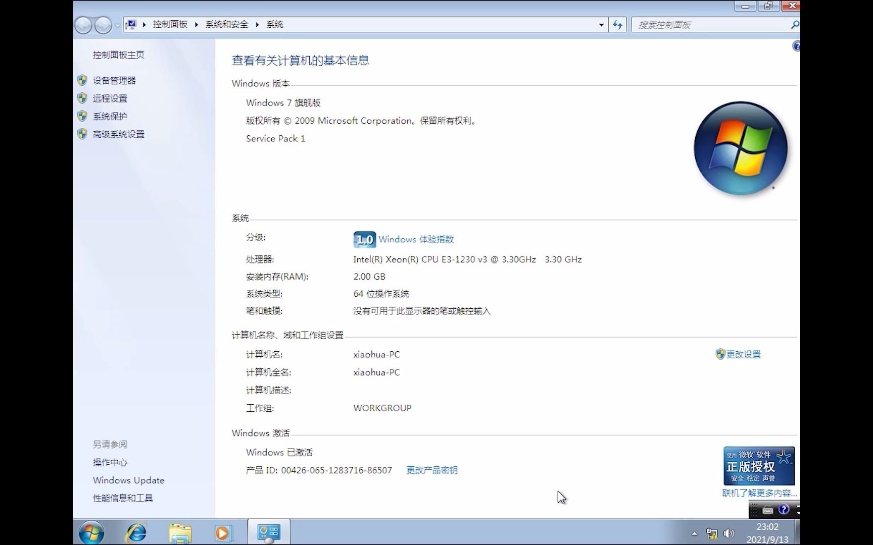 win7常用图标设置和激活教程哔哩哔哩bilibili