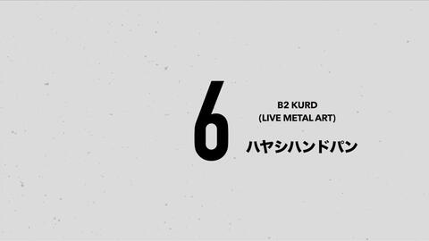 1-6] 第一次触摸- ハヤシハンドパン[B2 Kurd] (Live Metal Art)_哔哩哔