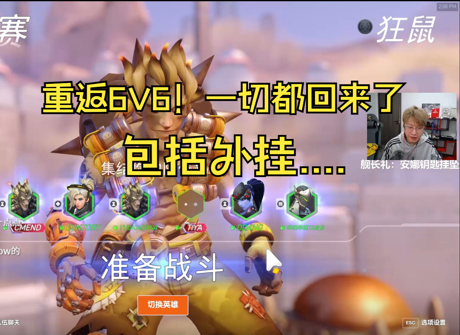 【远芳】6V6怀旧模式上线 一切都回来了!包括外挂