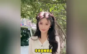 Download Video: 男星李向哲被前妻爆料出轨吸毒后，发信息求和，用女儿威胁前妻