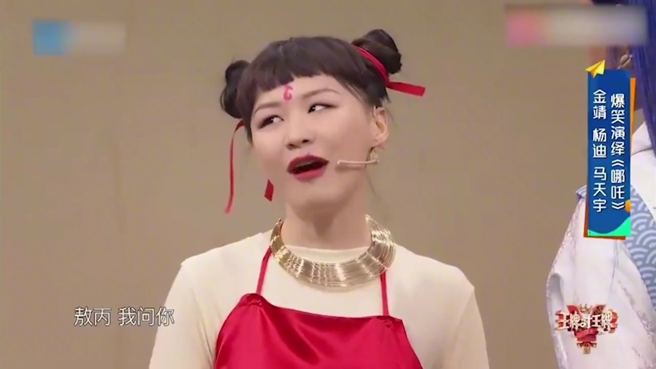 金靖综艺爆笑合集:能把撒贝宁气得翻白眼的人不多,金靖算一个!