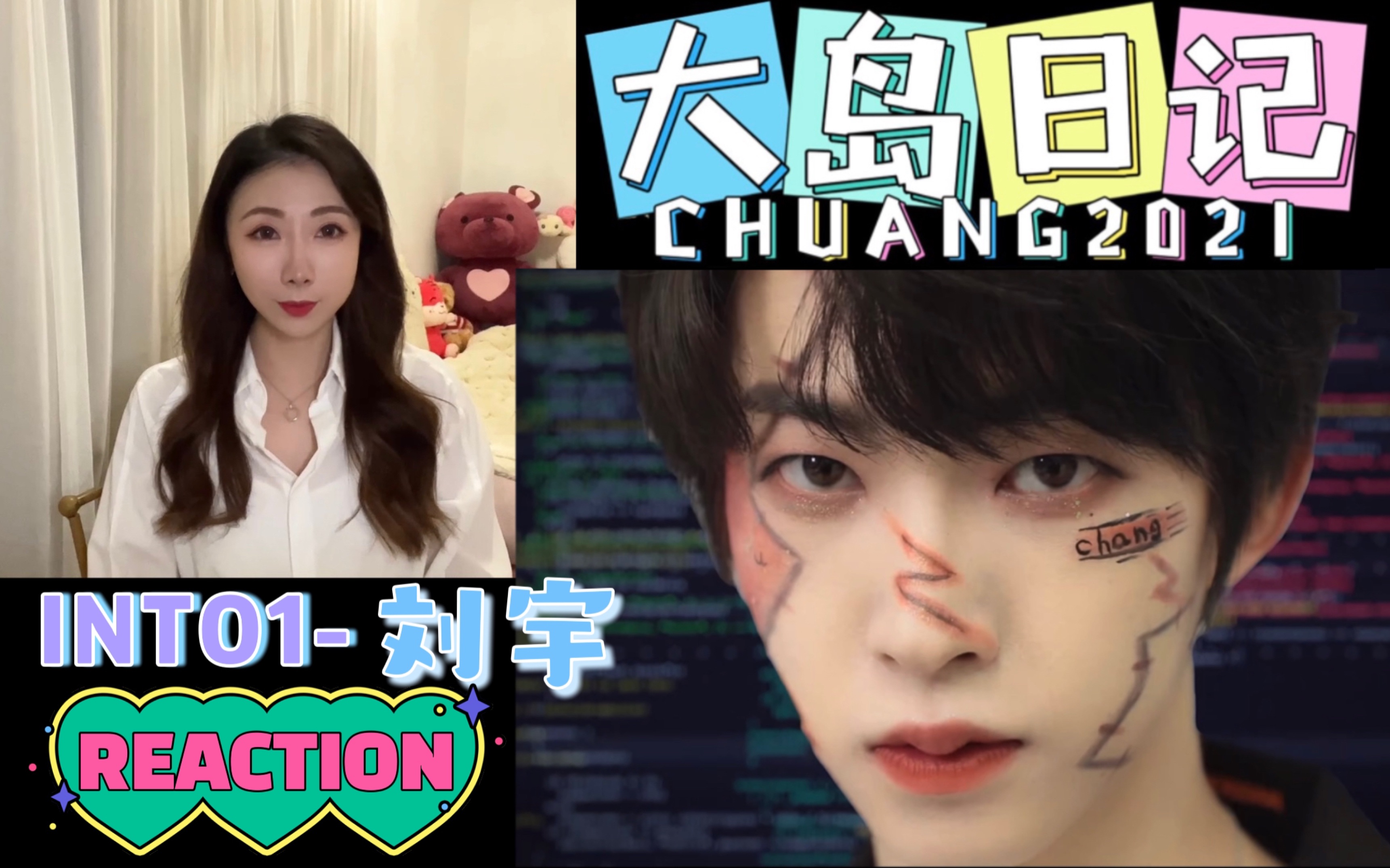 【into1刘宇reaction】大岛日记6.