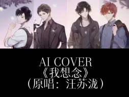 下载视频: 【AI COVER｜LASER】“我想念那个不下雪的冬天”