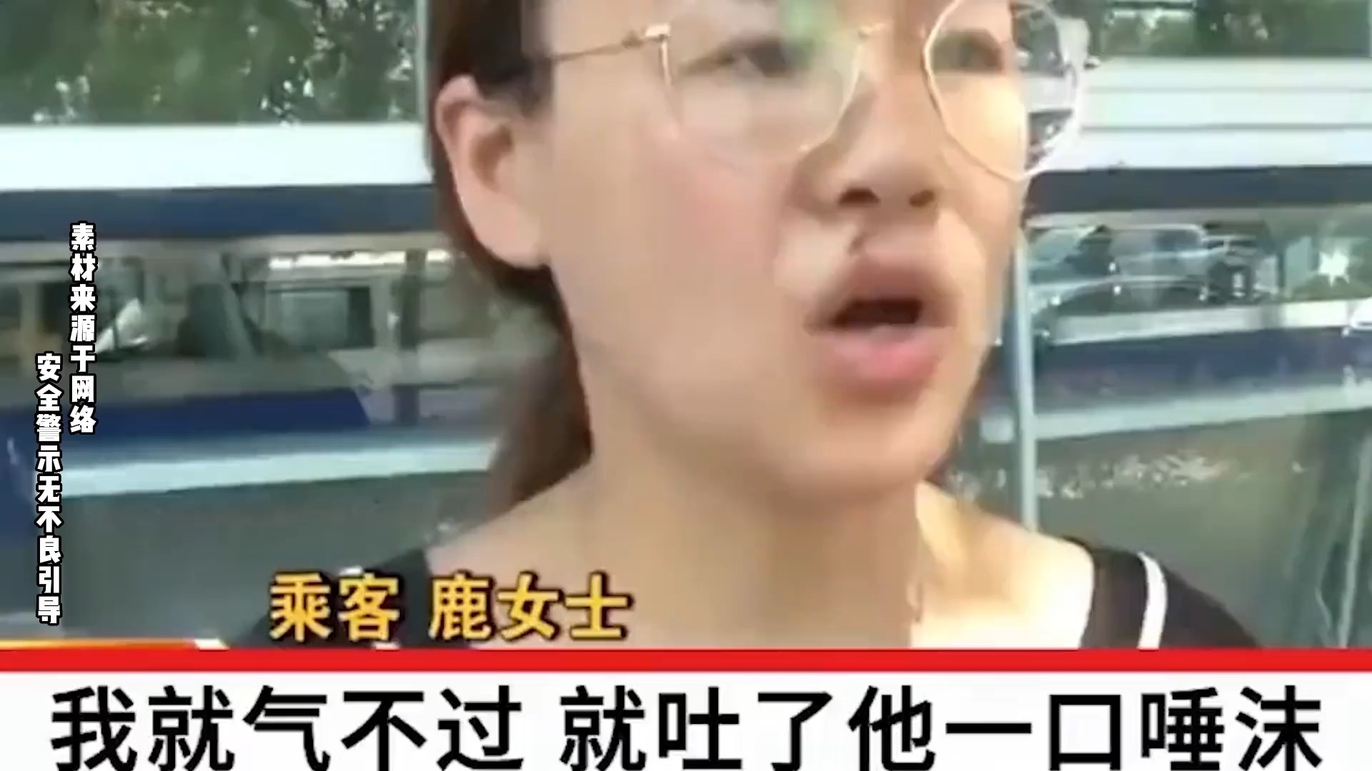 女子一家六口坐车,因超载被拒朝司机吐口水,被司机打得鼻青脸肿哔哩哔哩bilibili