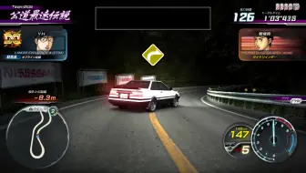 頭文字d Ps3 最終話vs 藤原文太公道最速伝説 哔哩哔哩 Bilibili