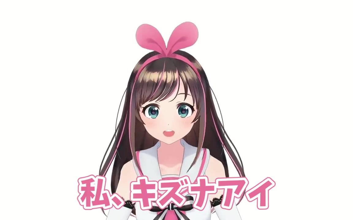 channel搬运】人工"智障"爱酱——【ありがとう】ニコニコ超会议2018