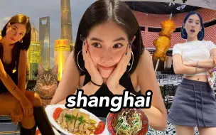 Télécharger la video: 上海vlog | 干饭运动日常+北京工作办大秀🥹