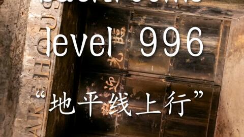 Level 996 - The Backrooms