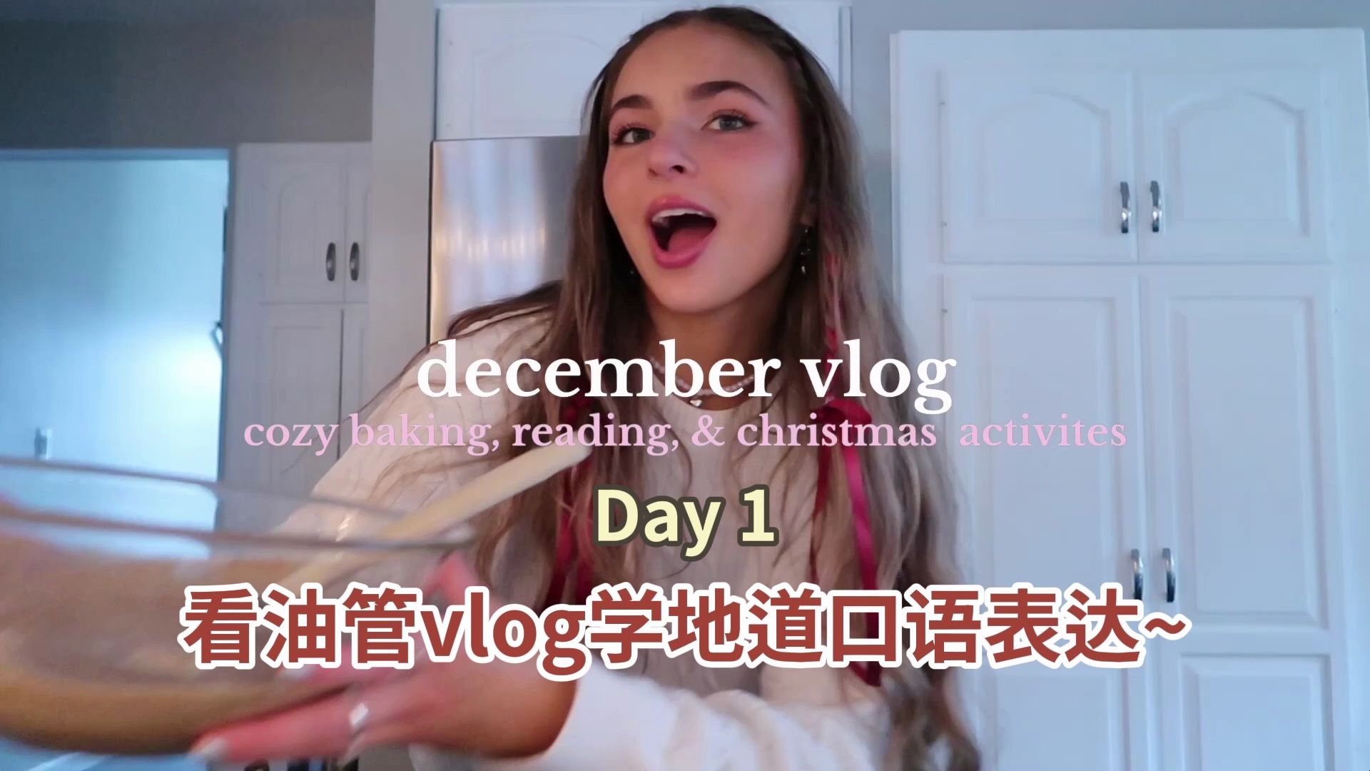 Day1 坚持一个月,英语口语突飞猛进~ [跟着油管vlog博主学英语][口语|听力]哔哩哔哩bilibili