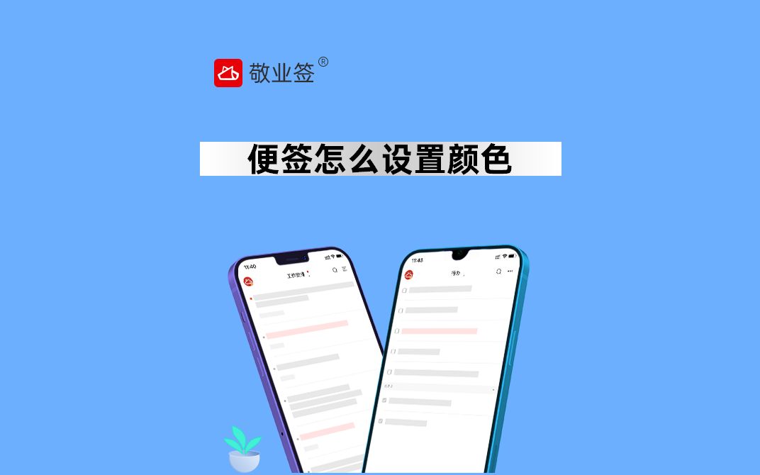 更改便签字体颜色的方法是什么?哔哩哔哩bilibili