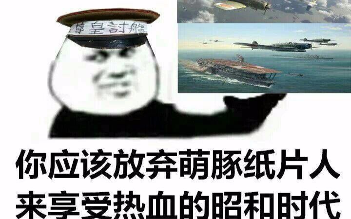 战舰世界征服者表情包图片