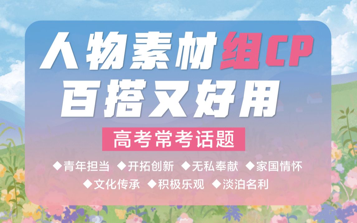 七夕特别策划 | 7对人物组CP,用进作文双倍加分!!!哔哩哔哩bilibili