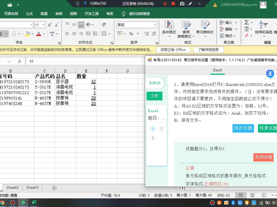 5y学习平台2016计算机基础EXCEL71.单元格字体设置哔哩哔哩bilibili