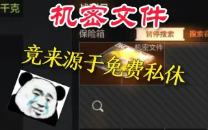 Télécharger la video: 从此前线要塞免保+1!私休钥匙将要降价！