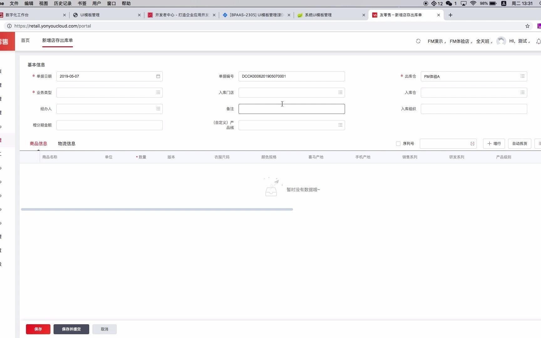 控件类型及ViewMeta结构哔哩哔哩bilibili