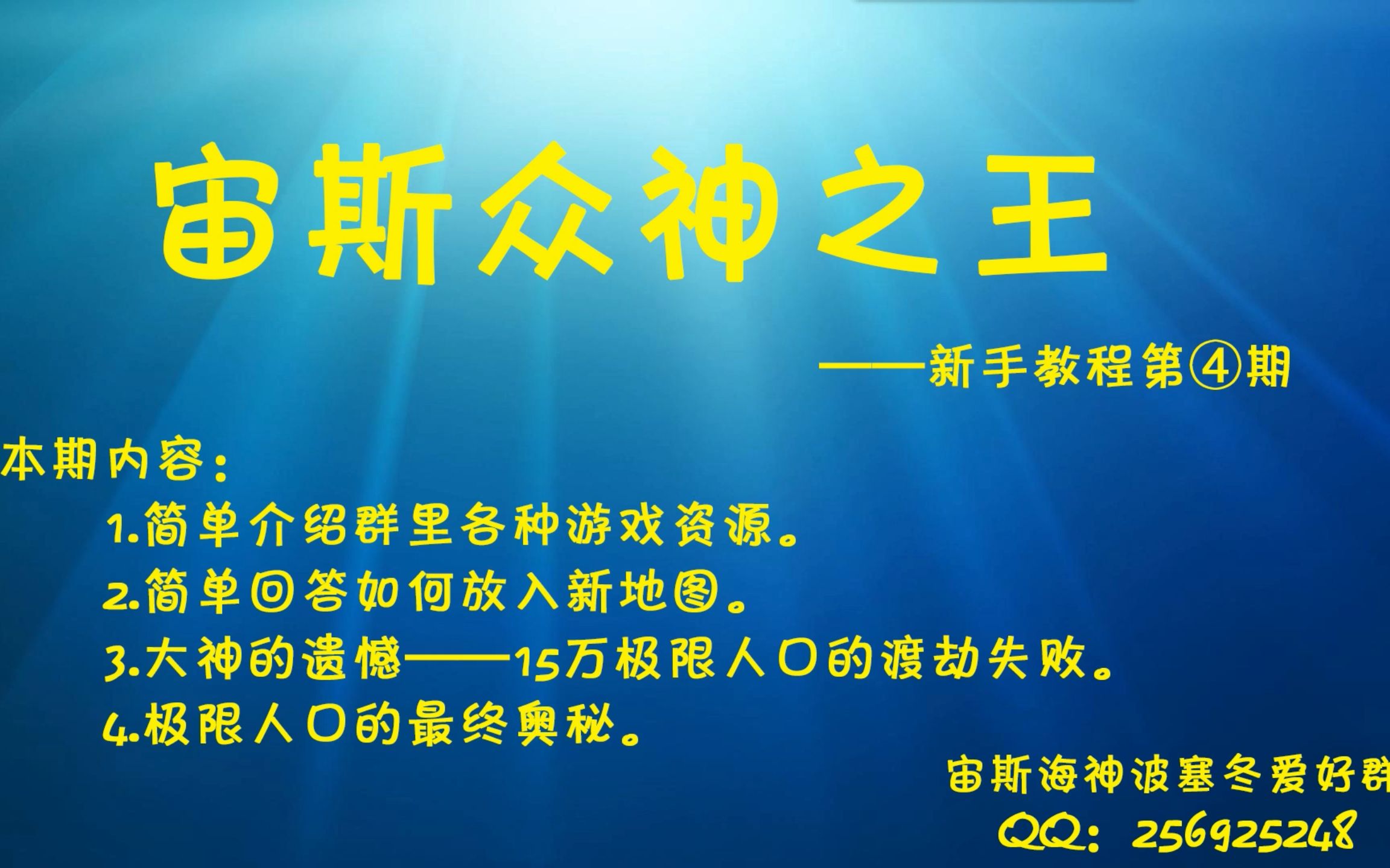 [图]宙斯众神之王新手教程 第四期 广东阿超制作 玲子、半缘君技术监制（AVI）