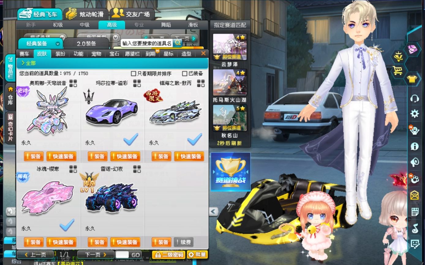 a002023,s车:阿尔法 镇海 皮肤奥丙,t2 幻音女王 纪元女神 奥莉娜皮肤