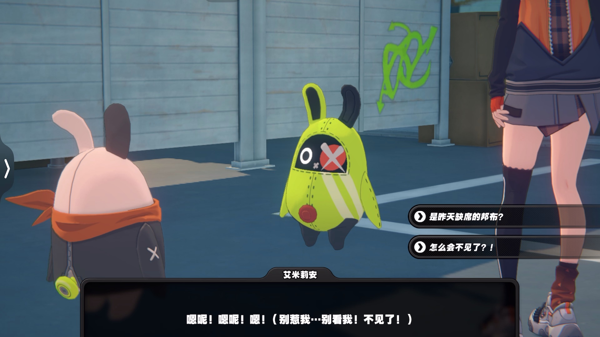 艾米莉安和家长朋友的二日冒险