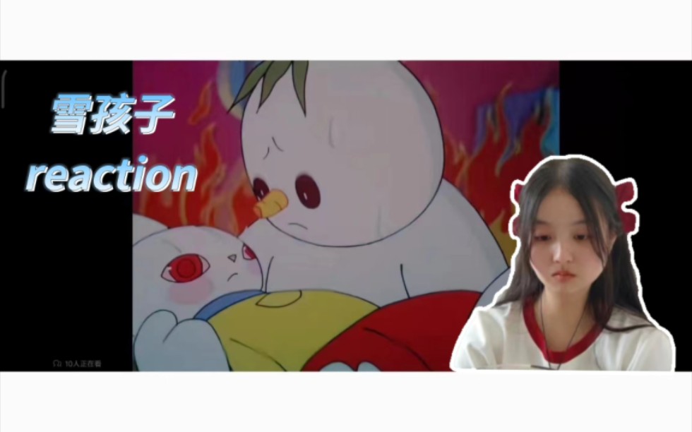 [图]【元旦特别栏目】忆童年之雪孩子 reaction 回不去的童年啊(｡í _ ì｡)