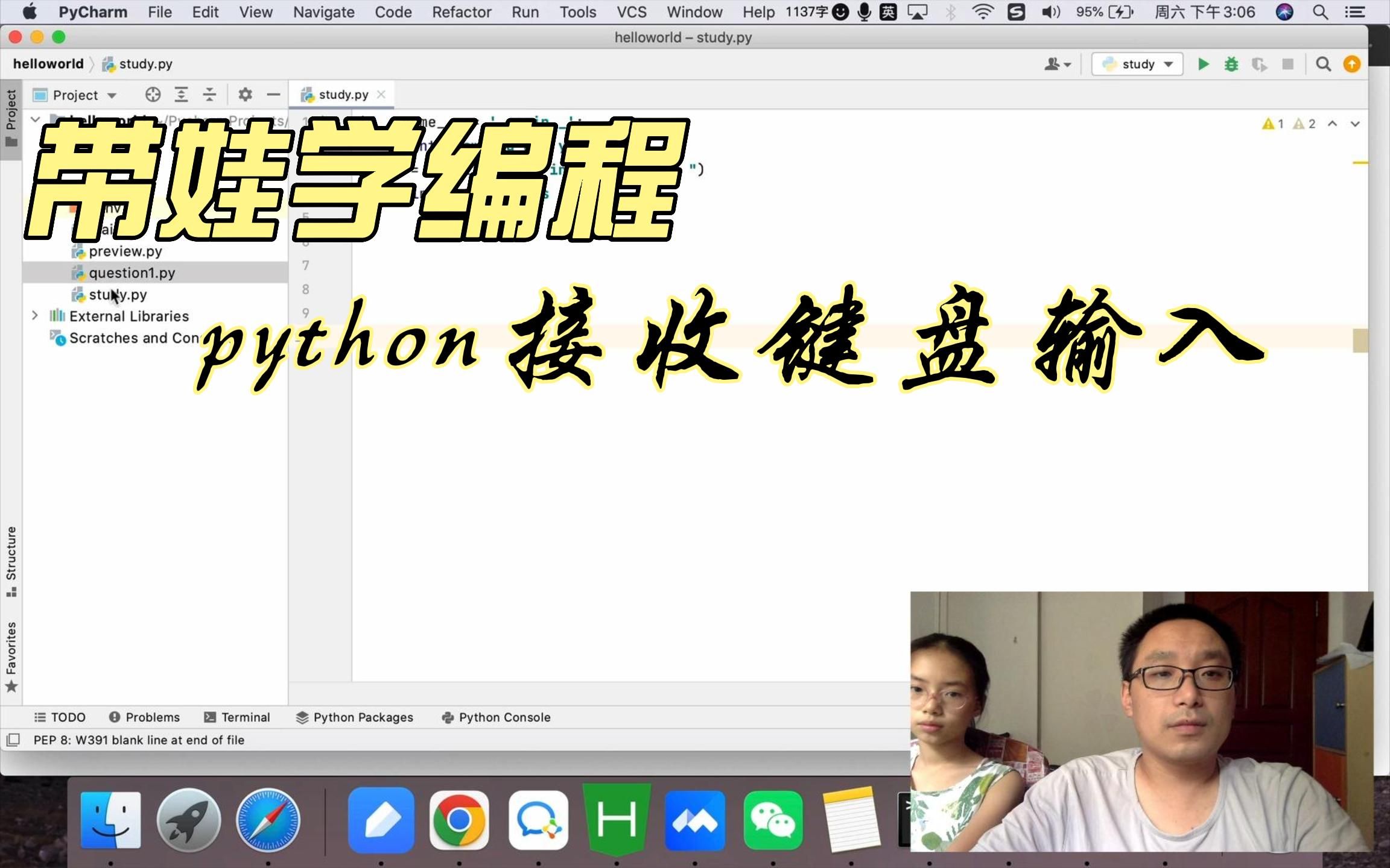 带娃学编程python接收键盘输入哔哩哔哩bilibili