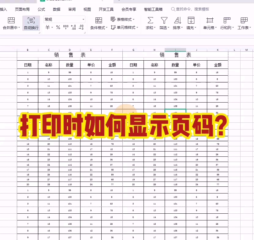 打印时如何显示页码?哔哩哔哩bilibili