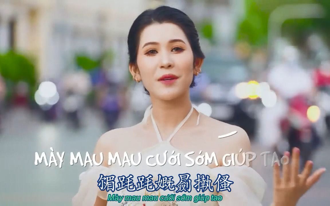 [图]新年曲《Cưới Nhau Mùa Tết 𡠣僥𬁒節》by Kiều Trang 嬌莊，漢喃歌詞字幕（MV一分鐘版）