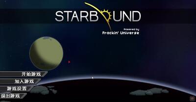 starbound fu开荒