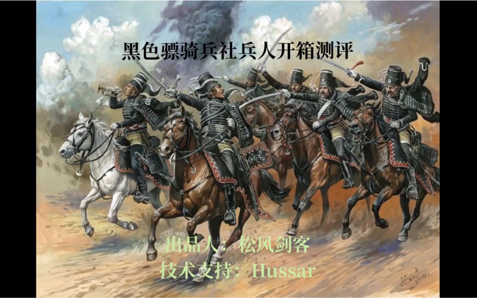 【松风Hussar兵人系列】黑色骠骑兵社兵人开箱测评哔哩哔哩bilibili