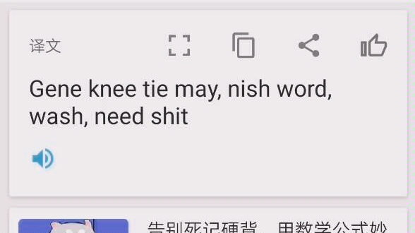 [图]鸡你太美，你是我的，我是你的谁（英语调教）