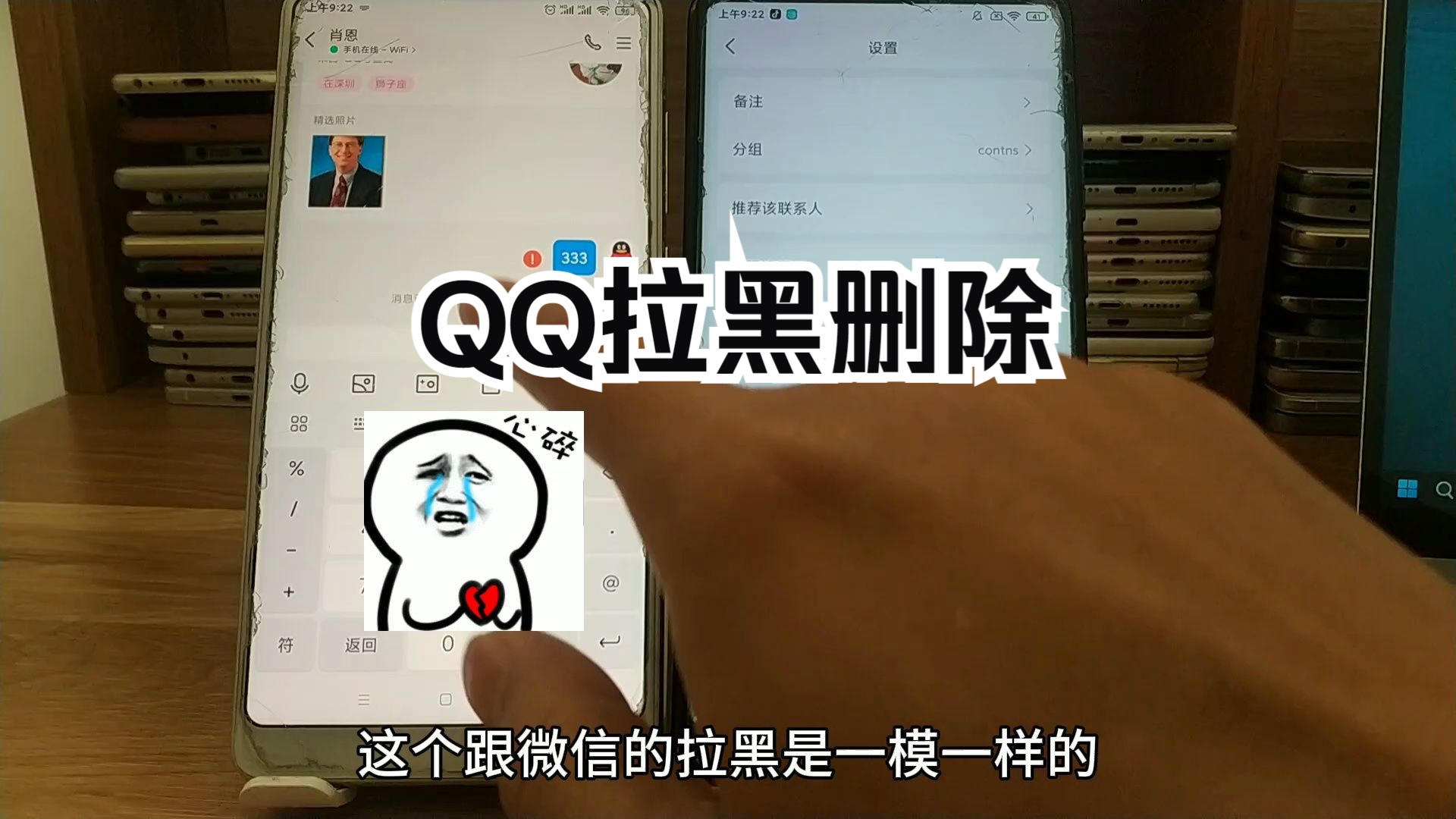 QQ拉黑后对方显示什么 QQ拉黑删除了是什么样子的 怎么加回来哔哩哔哩bilibili