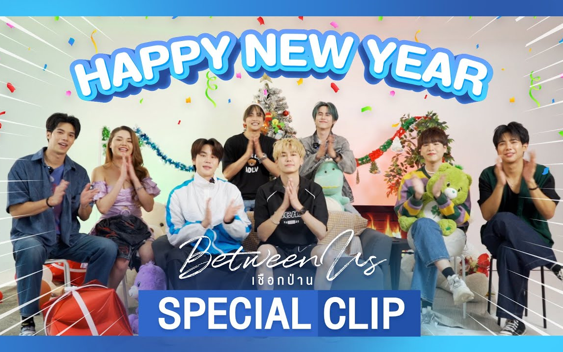 [图]Happy New Year 2023 新年特别企划 ปีใหม่ไปกับเชือกป่าน - Between Us - Studio Wabi Sabi