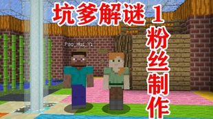 Mc粉丝制作的1 17新版坑爹解谜地图 坑到up自闭 太难了 我的世界minecraft 哔哩哔哩 つロ干杯 Bilibili