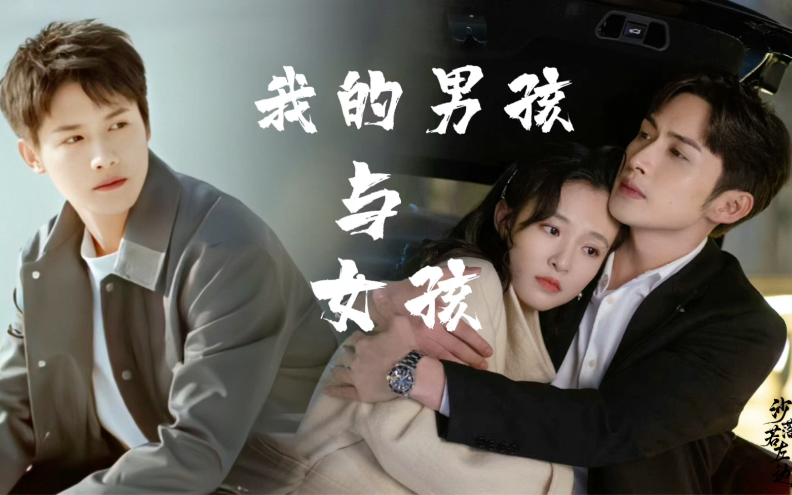 【郑业成x张彬彬x吴倩】k莫,高甜与高虐.