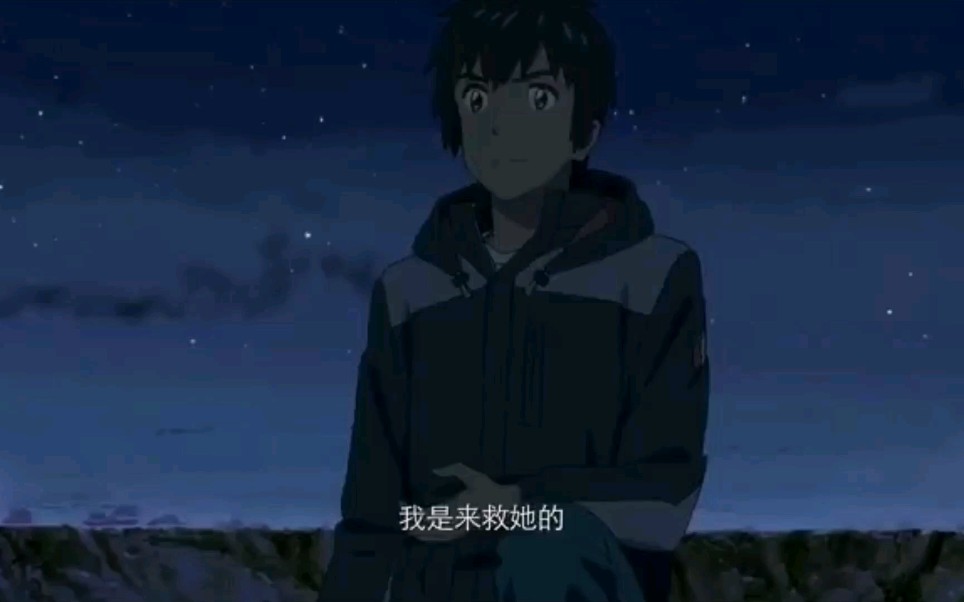 《你的名字》立花泷配音片段练习哔哩哔哩bilibili