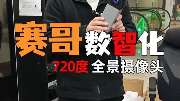 海康威视 720度 8k 摄像机 海康威视 720度 8k 超高清监控摄像头,适合酒店,工.....