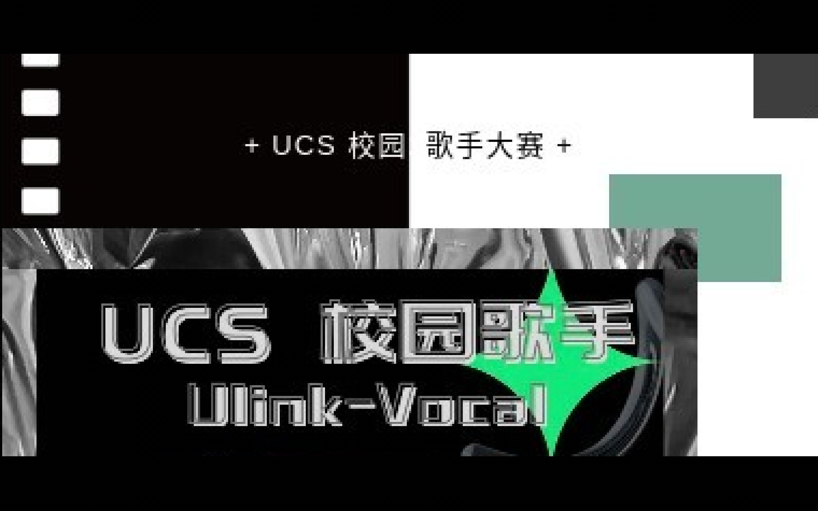 领科教育|上海校区2021年校园歌手大赛 刘子虔篇哔哩哔哩bilibili